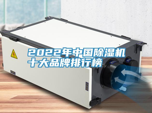 2022年中国小黄片直播视频十大品牌排行榜