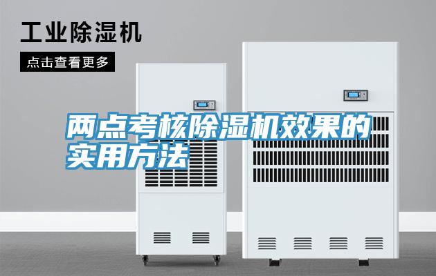 两点考核小黄片直播视频效果的实用方法