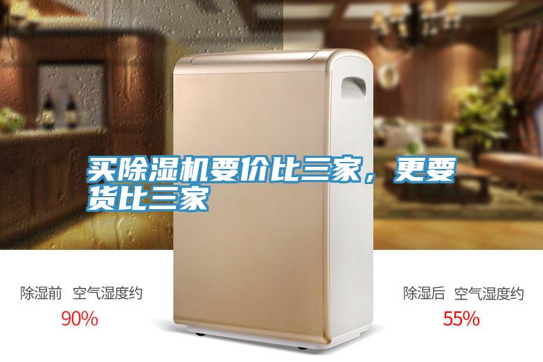 买小黄片直播视频要价比三家，更要货比三家