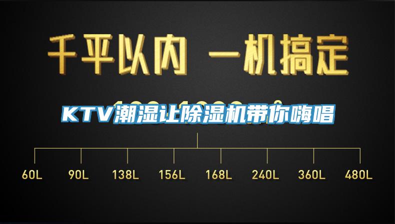KTV潮湿让小黄片直播视频带你嗨唱