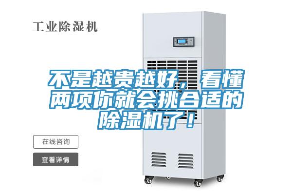 不是越贵越好，看懂两项你就会挑合适的小黄片直播视频了！
