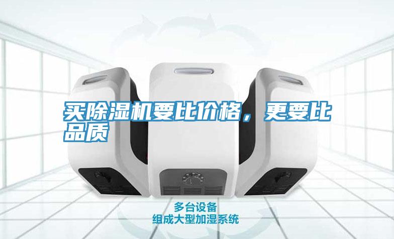 买小黄片直播视频要比价格，更要比品质