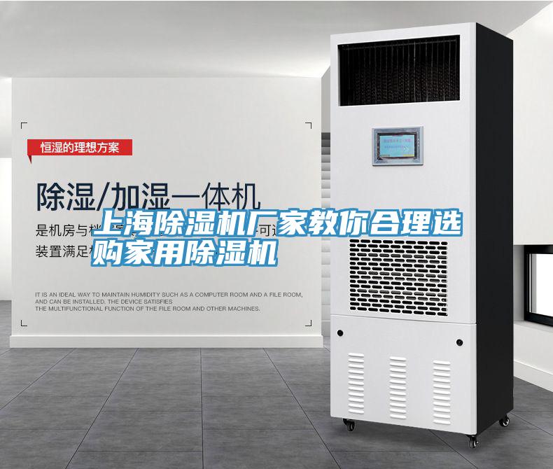 上海小黄片直播视频厂家教你合理选购家用小黄片直播视频