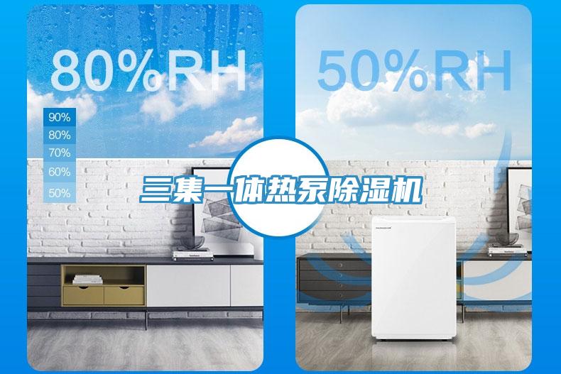 三集一体热泵小黄片直播视频