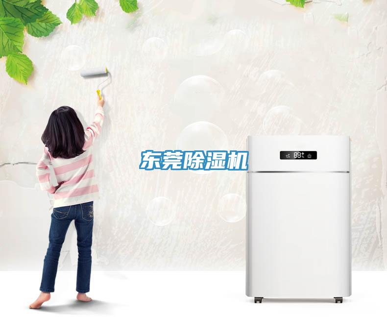 东莞小黄片直播视频