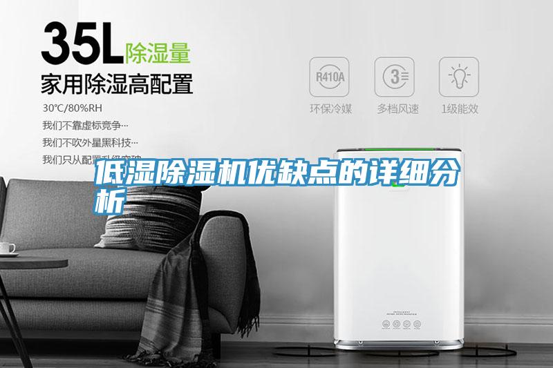 低湿小黄片直播视频优缺点的详细分析