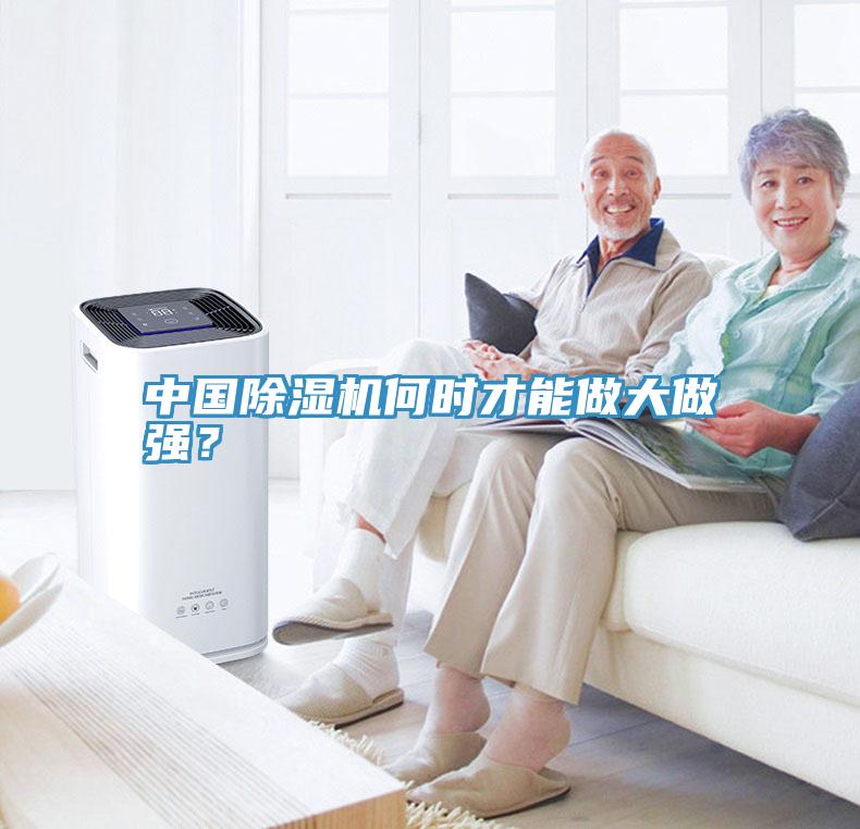中国小黄片直播视频何时才能做大做强？