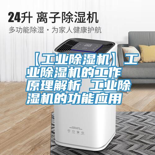 【工业小黄片直播视频】工业小黄片直播视频的工作原理解析 工业小黄片直播视频的功能应用