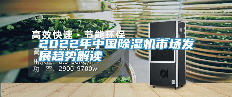 2022年中国小黄片直播视频市场发展趋势解读
