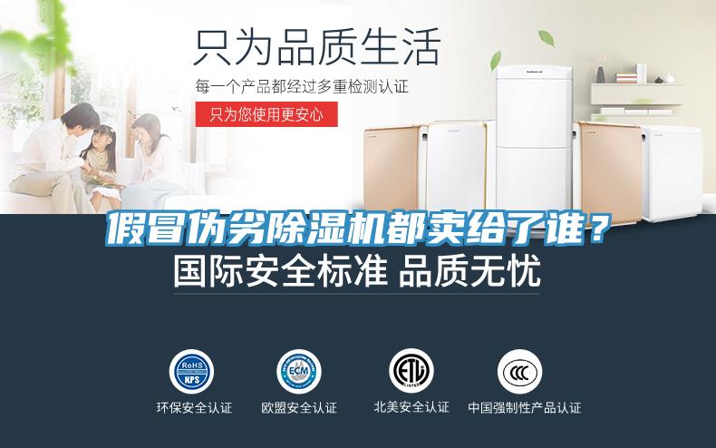 假冒伪劣小黄片直播视频都卖给了谁？