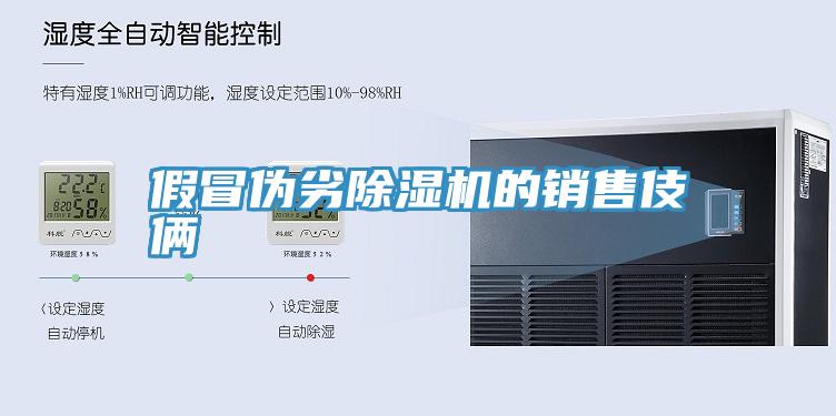 假冒伪劣小黄片直播视频的销售伎俩
