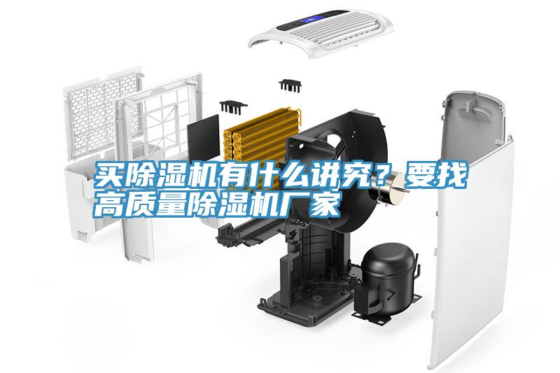 买小黄片直播视频有什么讲究？要找高质量小黄片直播视频厂家