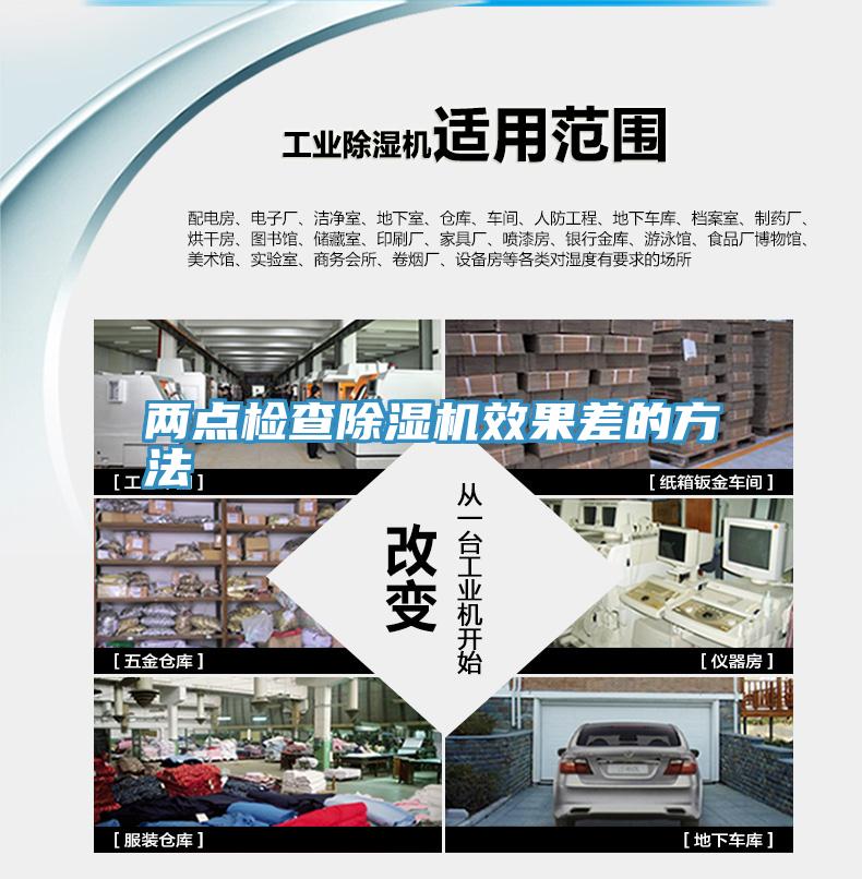 两点检查小黄片直播视频效果差的方法