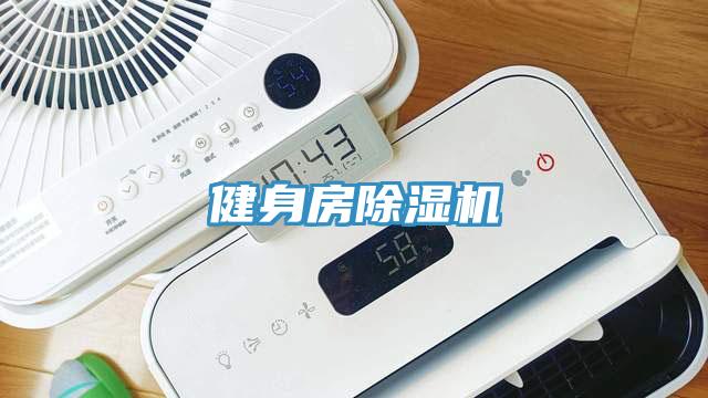 健身房小黄片直播视频