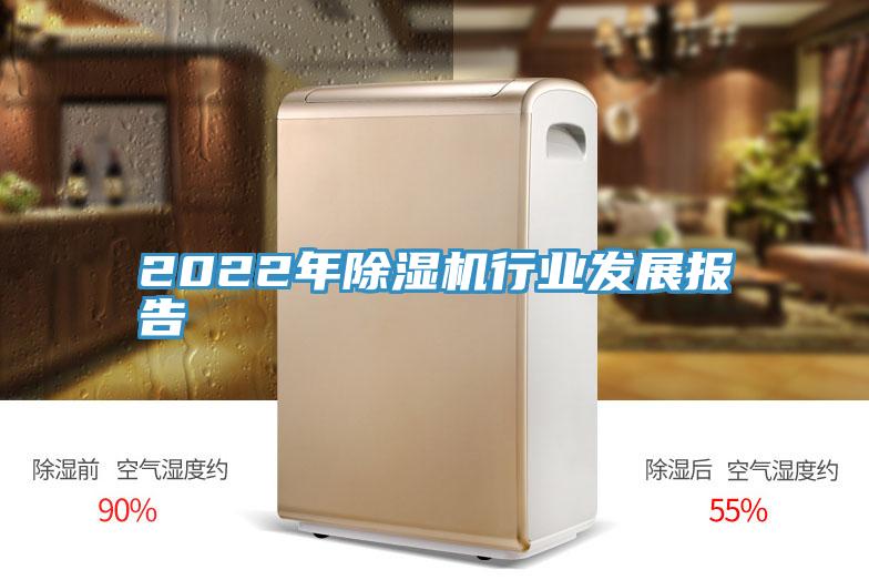 2022年小黄片直播视频行业发展报告