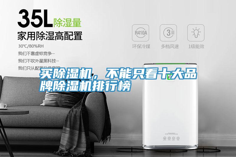 买小黄片直播视频，不能只看十大品牌小黄片直播视频排行榜