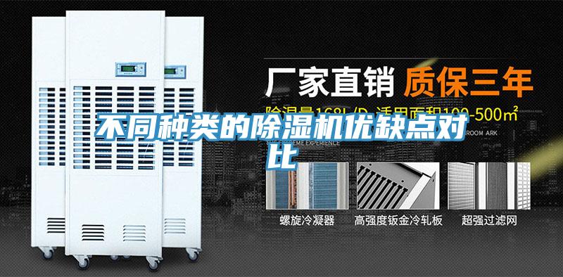 不同种类的小黄片直播视频优缺点对比