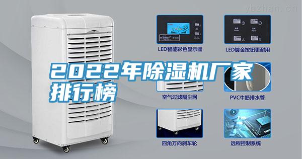2022年小黄片直播视频厂家排行榜