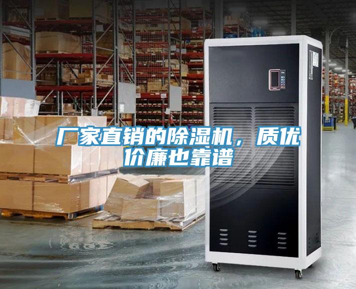 厂家直销的小黄片直播视频，质优价廉也靠谱