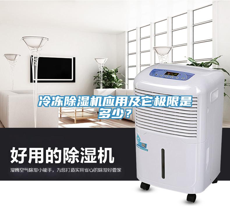 冷冻小黄片直播视频应用及它极限是多少？