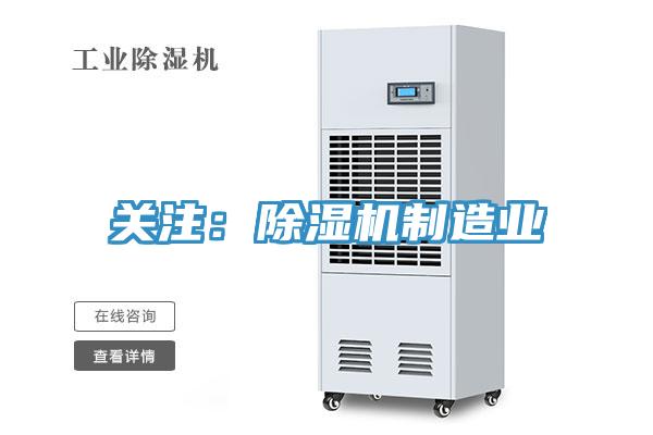 关注：小黄片直播视频制造业