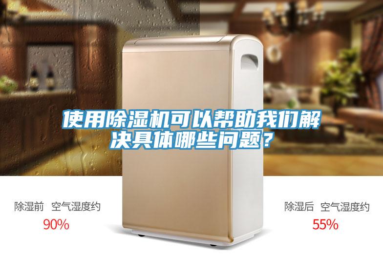 使用小黄片直播视频可以帮助午夜小黄片APP解决具体哪些问题？