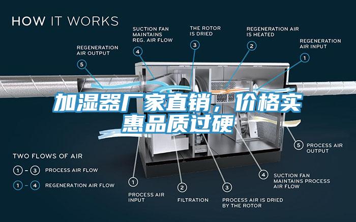 加湿器厂家直销，价格实惠品质过硬