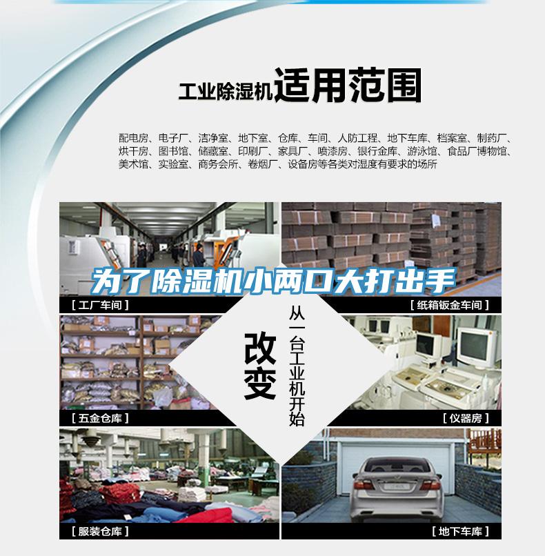 为了小黄片直播视频小两口大打出手