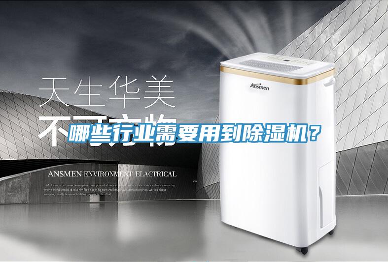 哪些行业需要用到小黄片直播视频？