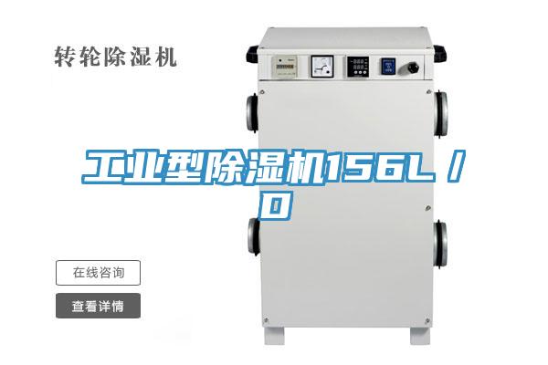 工业型小黄片直播视频156L／D