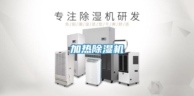 加热小黄片直播视频