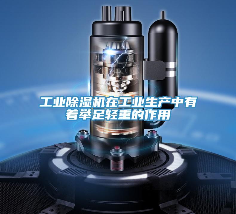 工业小黄片直播视频在工业生产中有着举足轻重的作用