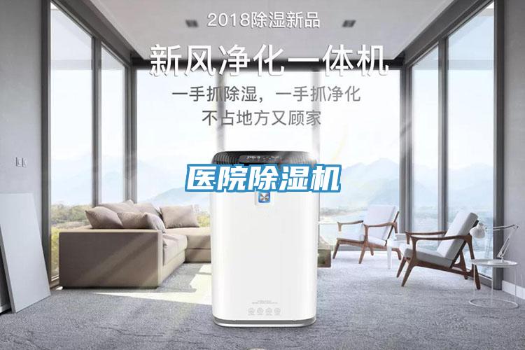 医院小黄片直播视频