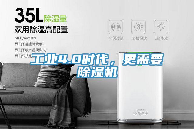 工业4.0时代，更需要小黄片直播视频