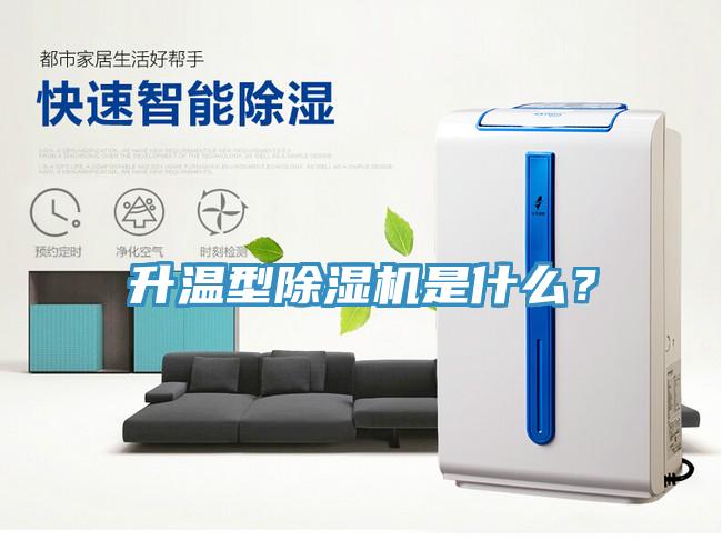 升温型小黄片直播视频是什么？