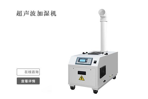 工业用哪种加湿器好？工业用湿膜加湿器