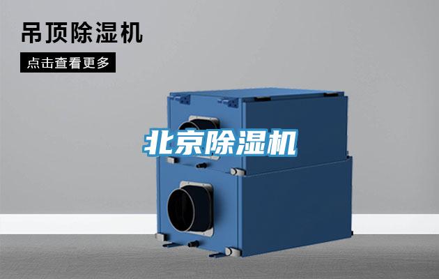 北京小黄片直播视频