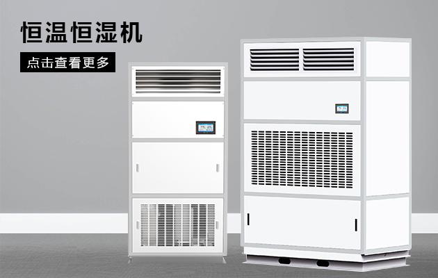 工业生产为什么需要加湿机？
