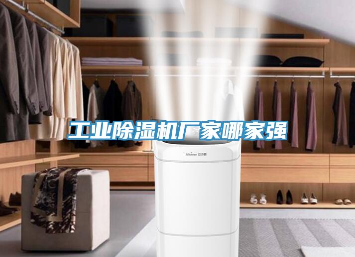 工业小黄片直播视频厂家哪家强
