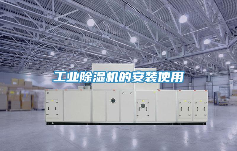 工业小黄片直播视频的安装使用