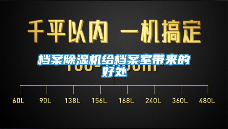 档案小黄片直播视频给档案室带来的好处