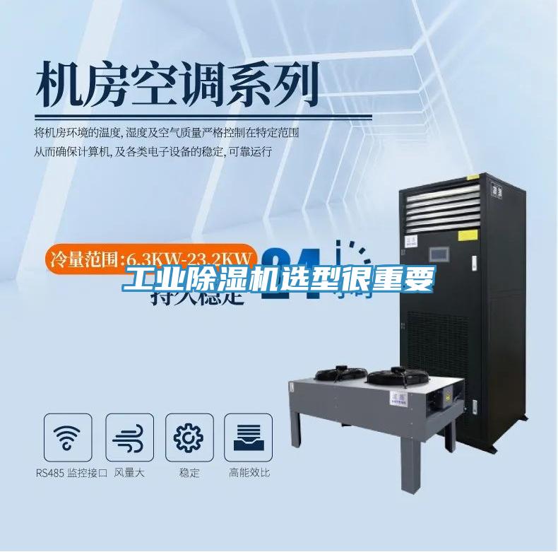 工业小黄片直播视频选型很重要