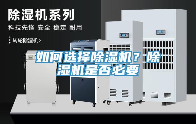 如何选择小黄片直播视频？小黄片直播视频是否必要