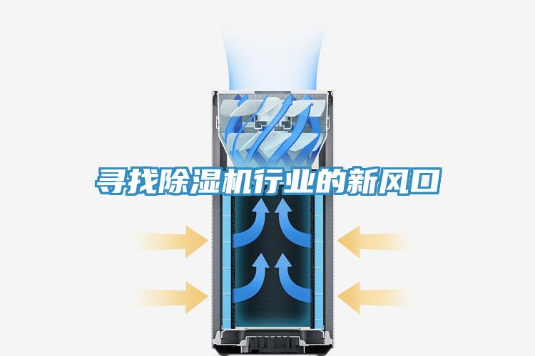 寻找小黄片直播视频行业的新风口