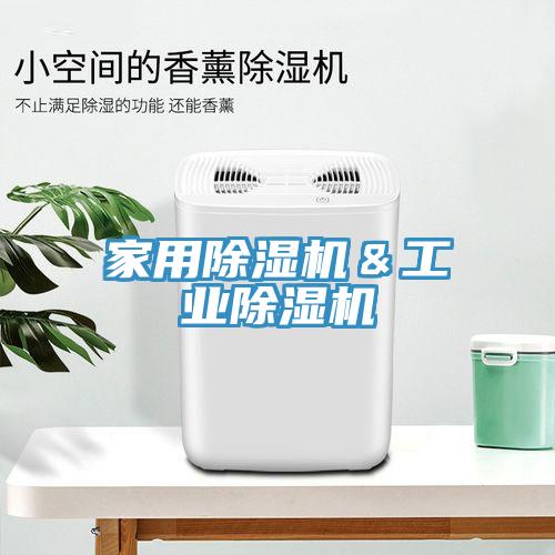 家用小黄片直播视频＆工业小黄片直播视频