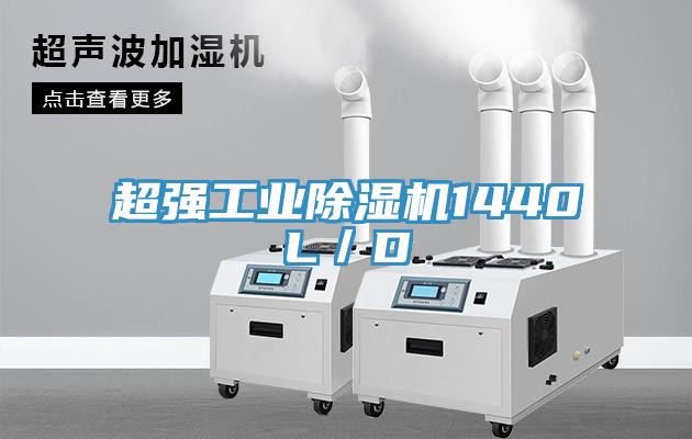 超强工业小黄片直播视频1440L／D