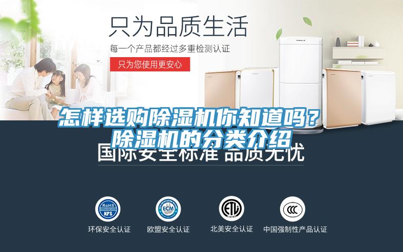 怎样选购小黄片直播视频你知道吗？ 小黄片直播视频的分类介绍