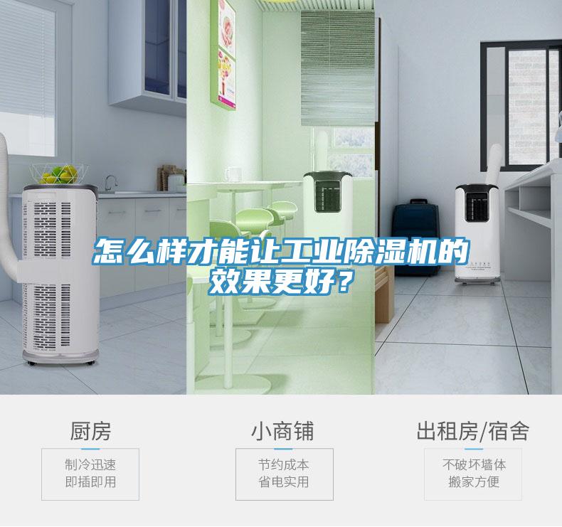 怎么样才能让工业小黄片直播视频的效果更好？