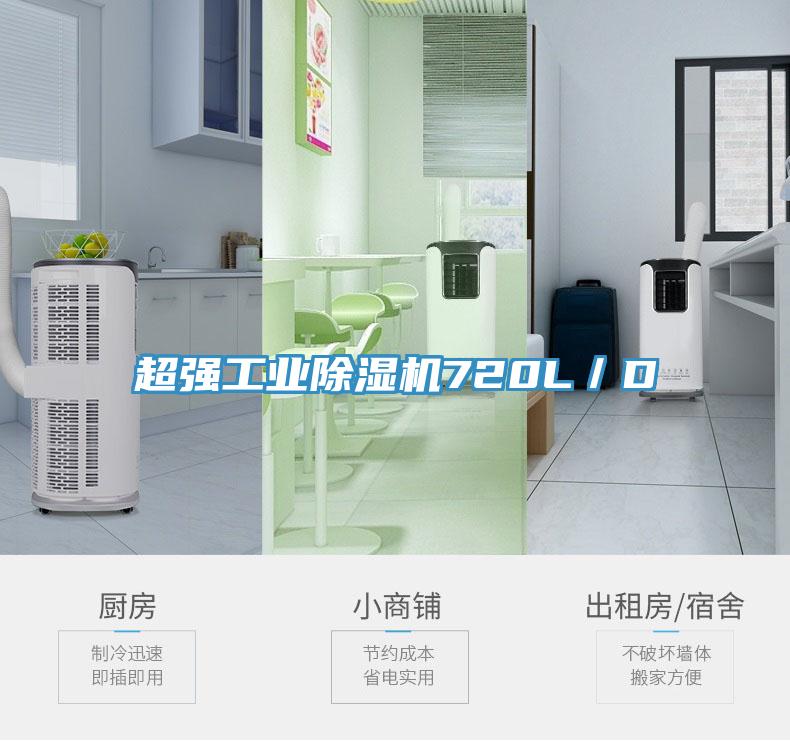 超强工业小黄片直播视频720L／D