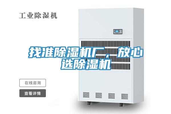 找准小黄片直播视频厂，放心选小黄片直播视频